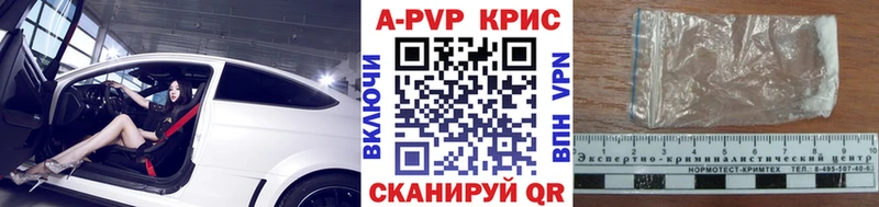 A PVP Crystall  Миллерово 