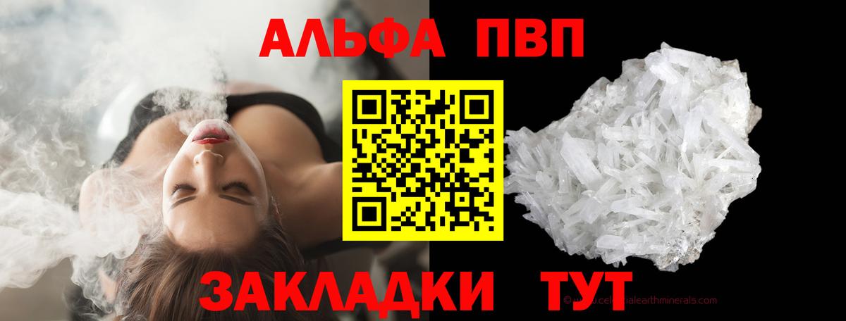 Alpha PVP кристаллы Миллерово