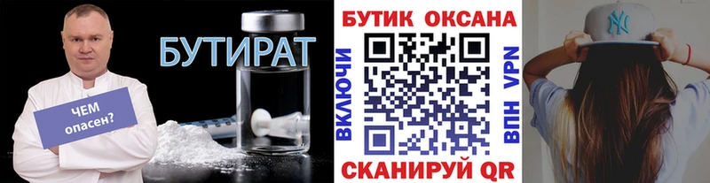 KRAKEN зеркало  darknet формула  БУТИРАТ 99%  купить наркотик  Миллерово 