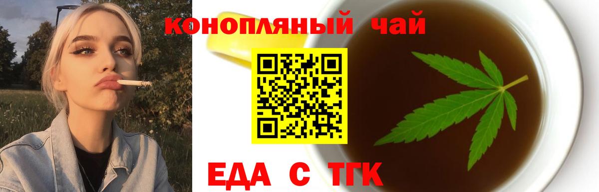 Миллерово  Печенье с ТГК конопля  Вход с VPN 