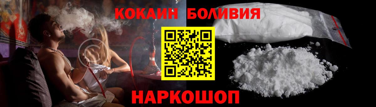 Cocaine Боливия Миллерово