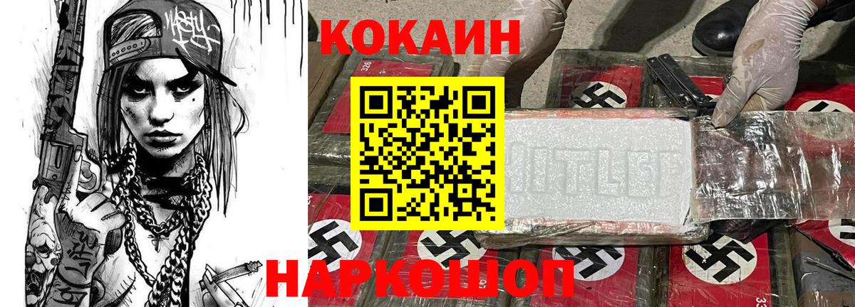 Миллерово  Кокаин Боливия  Cocaine  Вход с VPN 