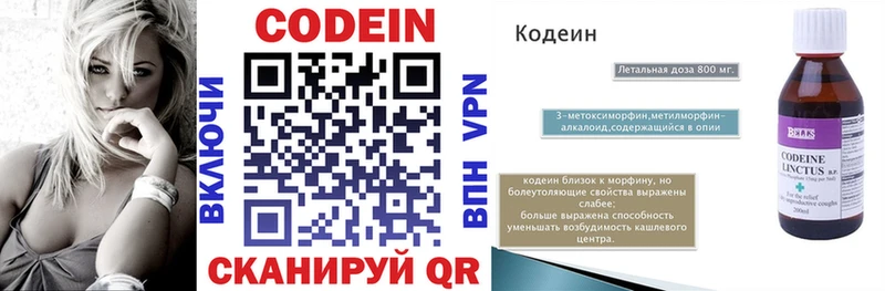 Кодеин напиток Lean (лин)  Миллерово 