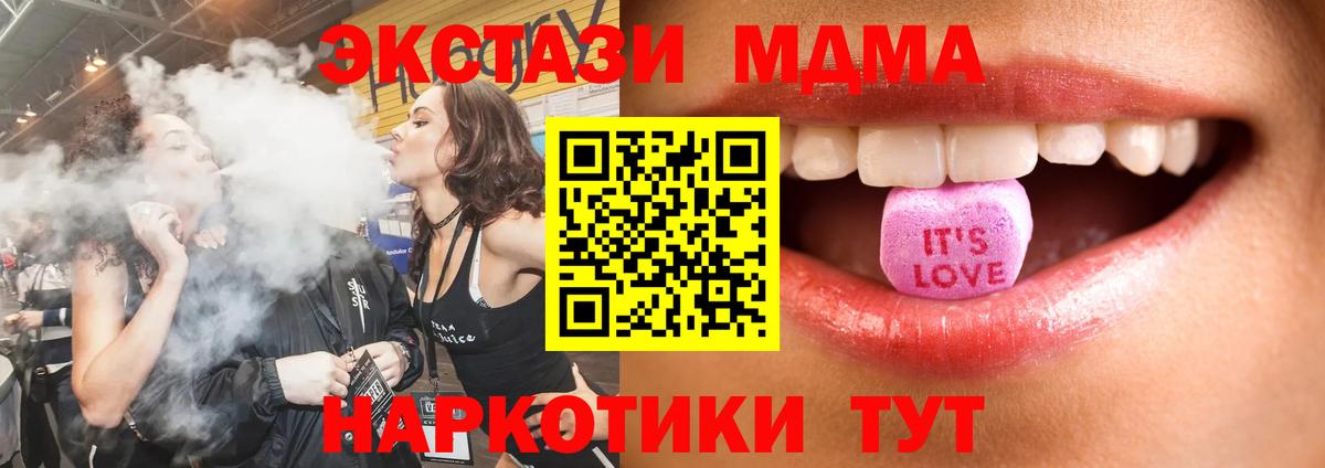 Миллерово  даркнет сайт  Вход с VPN  Ecstasy круглые 
