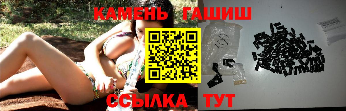 ГАШИШ гарик Миллерово