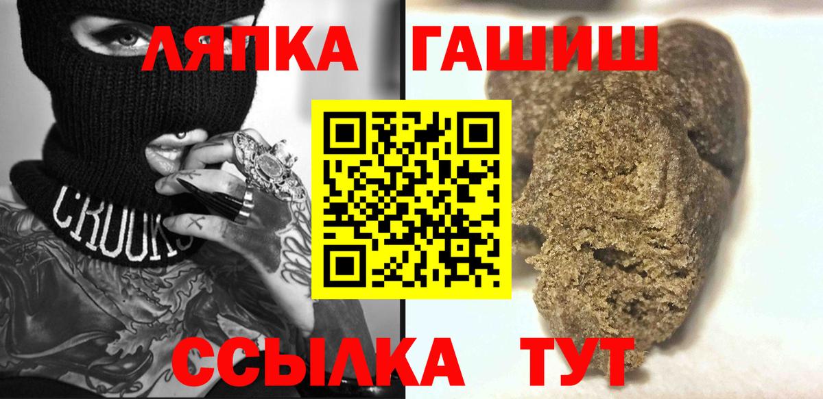Гашиш убойный  ГАШ VHQ  Миллерово  Вход с VPN 