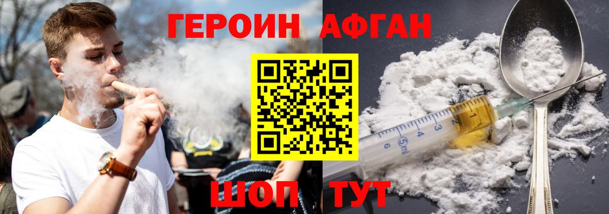 ГЕРОИН VHQ  ГЕРОИН  Миллерово  Вход с VPN 