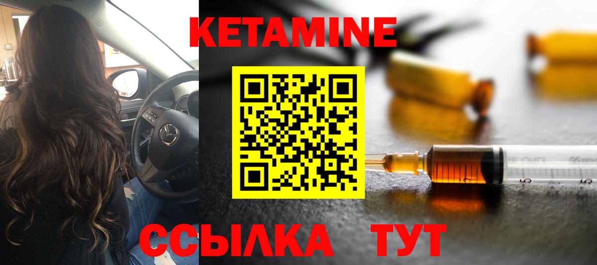 Кетамин ketamine  Вход с VPN  Миллерово 