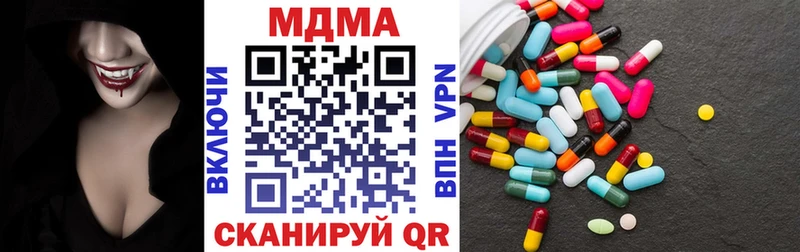 МДМА crystal Миллерово