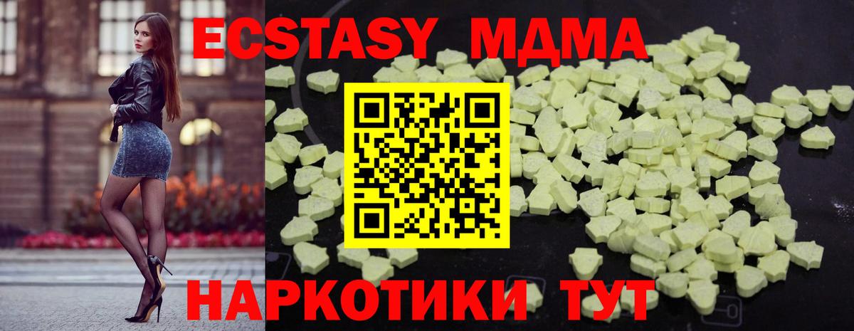 Миллерово  MDMA  Вход с VPN  MDMA crystal 