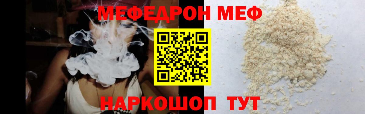 МЯУ-МЯУ 4 MMC  МЕФ  МЕФ мука  Миллерово  Вход с VPN 