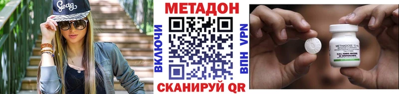 МЕТАДОН methadone  Миллерово 