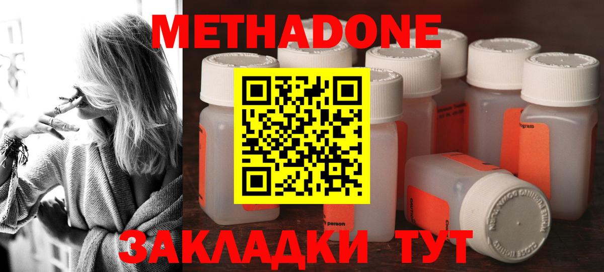 Метадон VHQ Миллерово