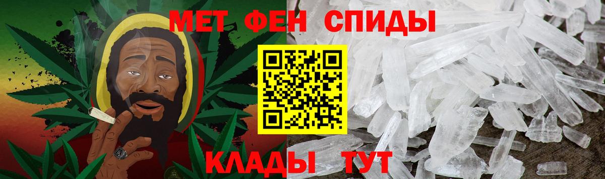 Первитин кристалл Миллерово