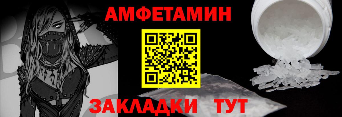 МЕТАМФЕТАМИН Methamphetamine  Вход с VPN  Миллерово 