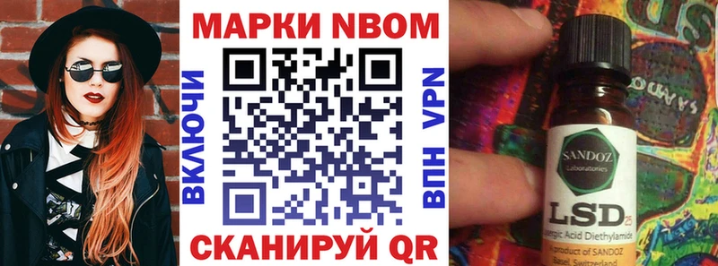 Марки N-bome 1500мкг  где купить наркоту  Миллерово 