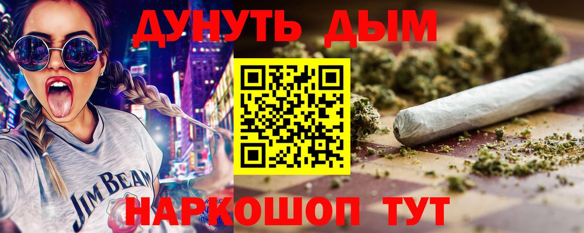 Миллерово  A-PVP СОЛЬ   Бошки Шишки  Меф кристаллы  Вход с VPN  ГАШ  ЭКСТАЗИ 
